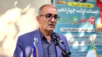 افتتاح و کلنگ&zwnj;زنی ۹۸ پروژه عمرانی و اقتصادی با اعتبار ۷۸۸ میلیارد تومان در شهرستان چرام