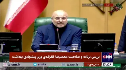 قالیباف در پاسخ به ظفرقندی: ردصلاحیت آقای پزشکیان مربوط به هیئت اجرایی استان بود و ربطی به شورای نگهبان ندارد