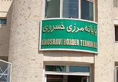 آمادگی کامل مرزبانان در مرز خسروی/ زائران در امنیت هستند