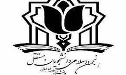 اهانت به نوامیس مردم و آسیب به اموال عمومی برآمده از فتنه&shy; های برنامه&shy;&zwnj;ریزی شده است
