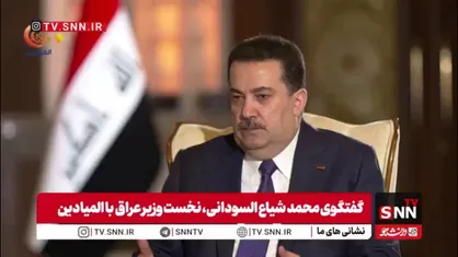 السودانی: ایران با مذاکره بدون ارعاب و تهدید مشکلی ندارد