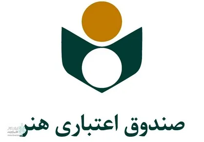 اعلام ساعات فعالیت صندوق اعتباری هنر در دوران کرونا