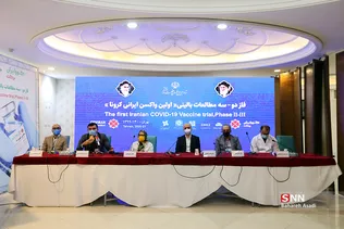 آزمایش فاز دو - سه مطالعات بالینی اولین واکسن ایرانی کرونا