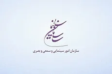 اعلام لیست سالن‌های سینمایی در حال احداث ۶ ماهه اول ۹۸
