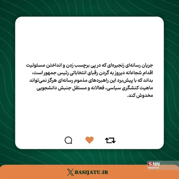 تشکل‌های دانشجویی علیه جریان سیاست‌زدایی