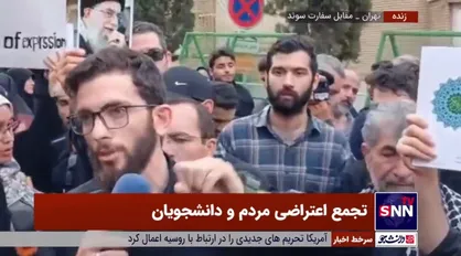 تحصن دانشجویان مقابل سفارت سوئد با مطالبه اخراج سفیر این کشور