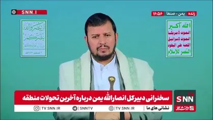 بدرالدین الحوثی: سازمان ملل از زمان شروع مسأله فلسطین هیچ کاری نکرده است و اسراییل را جزیی از این سازمان می داند