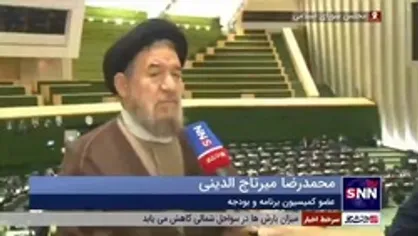 میرتاج&zwnj;الدینی: ۷۴ همت برای تبصره ۱۸ مربوط به ۱۴۰۱ در نظر گرفته شده/ تعداد اشتغال تبصره ۱۵۰ هزار نفر خواهد بود