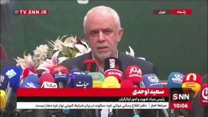 رئیس ستاد بزرگداشت اولین سالگرد شهدای خدمت: دیشب و امروز صبح خدمت خانواده شهیدان امیرعبداللهیان و رئیسی بودم کسب اجازه کردم چون مسئولیت مسئولیت سنگینی است