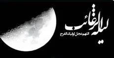 نماز لیلة الرغائب (شب آرزوها)  را چگونه بخوانیم؟