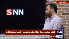 سیدحسن موسوی‌فرد: در یک دیدار دانشجویی معنای ضدیت با ولایت فقیه تغییر کرد