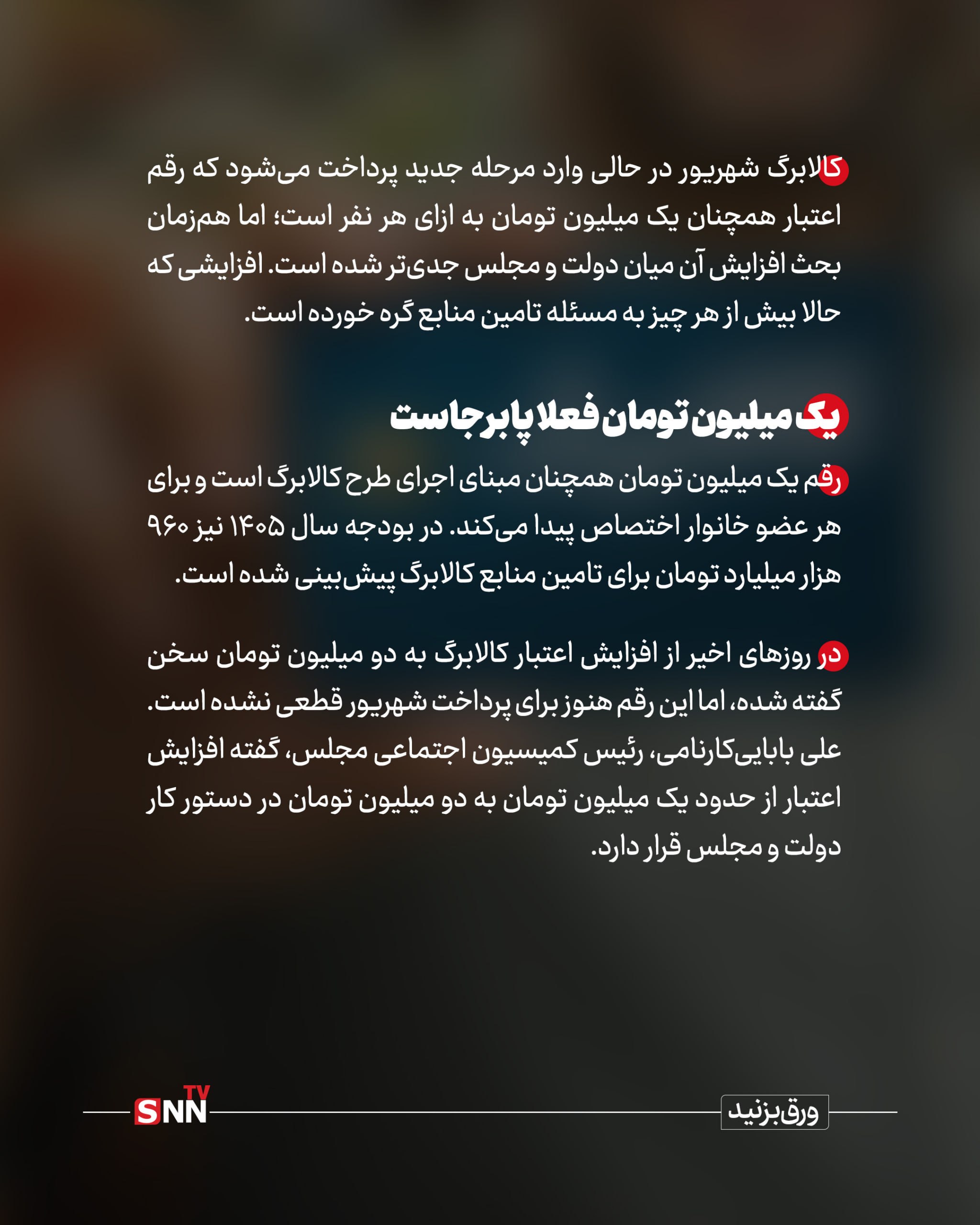 تغییرات اعتبار کالابرگ از شهریور ۱۴۰۵ کلید خورد تغییرات اعتبار کالابرگ از شهریور ۱۴۰۵ کلید خورد