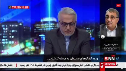 فرجی راد: امروز در انتهای تونل هفته گذشته نوری دیدیم. ممکن است نور بیشتر یا کمتر شود. 30 درصد راه را رفته ایم