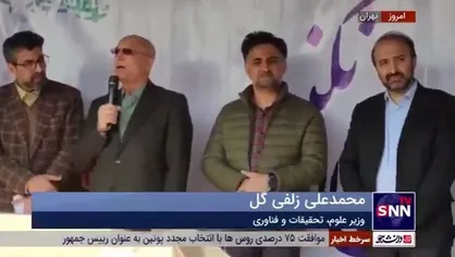 وزیر علوم: جامعه دانشگاهی تمام قد برای پیشرفت کشور تلاش می&zwnj;کند/ زبان برای قدردانی از مردم قاصر است