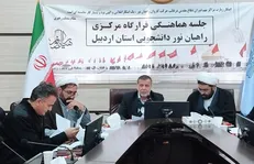برگزاری جلسه هماهنگی قرارگاه راهیان نور دانشجویی استان اردبیل