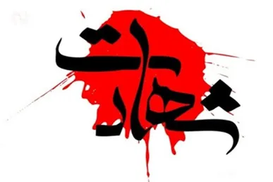 شمار شهدای مرزبانی کردستان در درگیری با ضدانقلاب به سه نفر رسید