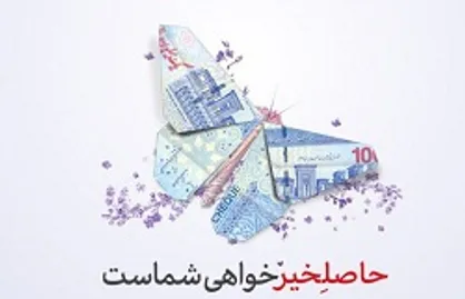 استقبال چشمگیر از هفتمین دوره جشنواره حساب&zwnj;های قرض&zwnj;الحسنه پس&zwnj;انداز بانک اقتصادنوین
