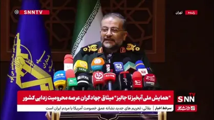 سردار سلیمانی: سرمایه آب آبادانی و تمدن را در پی خواهد داشت / بی بهره شدن آب ما را از تمدن دور می&zwnj;کند