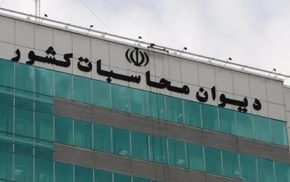 مراسم معارفه رئیس جدید دیوان محاسبات برگزار شد