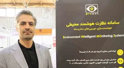 طراحی سامانه نظارت هوشمند محیطی در دانشگاه شهید مدنی آذربایجان