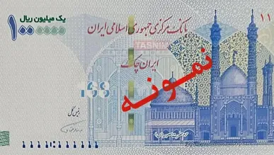 ایران‌چک جدید ۱۰۰ هزار تومانی بانک مرکزی در بازار / چگونه مدرسه میناب بخشی از تصویر تراول شد؟