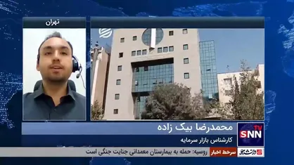 بازار سرمایه ابتدای هفته دچار پنیک مقطعی شد/ سهم&zwnj;ها در ارزنده&zwnj;ترین حالت خود قرار دارند