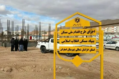تأمین زمین و بانک&zwnj;ها سد راه نهضت ملی مسکن در خراسان شمالی / توسعه افقی بجنورد مطلوب مدیران نیست