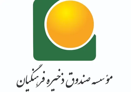 واریز بیش از ۲۰۵ میلیارد ریال به حساب بازنشستگان تیر ۱۴۰۱