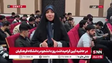 روز دانشجو در دانشگاه فرهنگیان تحت‌تأثیر جنگ دوازده‌روزه و شهادت ۸۶ دانشجو برگزار شد