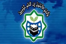 واکنش مجمع جهانی بیداری اسلامی هتک حرمت قرآن کریم توسط صهیونیست‌ها