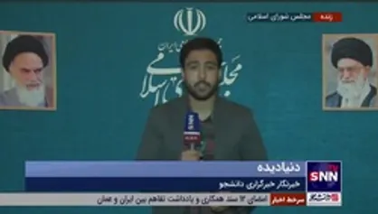 &laquo;هاجر چنارانی&raquo; برای نایب رئیسی مجلس اعلام کاندیداتوری کرد/"نادران" رقیب اصلی قالیباف برای کرسی ریاست