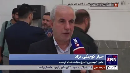 کوچکی&zwnj;نژاد: فعلا افزایش قیمت بنزین در برنامه هفتم نداریم / هر لحظه احتمال دارد در مورد قیمت بنزین اتفاق جدیدی بیفتد