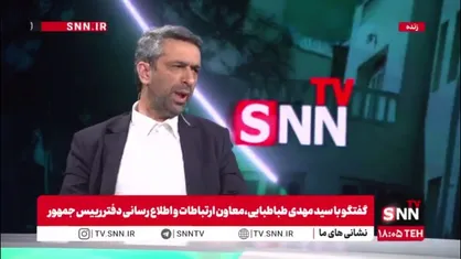 معاون ارتباطات و اطلاع رسانی دفتر رییس جمهور: بنزین باید گران شود/فکر نمی&zwnj;کنم که امسال گرانی بنزین اتفاق بیفتد زیرا بنزین در کشور ما بسیار ارزان است