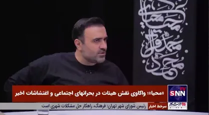 کنایه محسن عرب خالقی شاعر آئینی و مداح اهل بیت (ع) در برنامه محیا به برخی مداحان