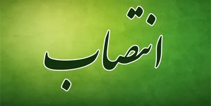 رئیس ستاد گردشگری شهرداری تهران تغییر کرد