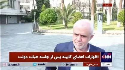 اوحدی، رئیس بنیاد شهید در پاسخ به SNNTV: مجلس و دولت درباره تبدیل وضعیت ایثارگران ملاحظاتی دارند/ امیدواریم به یک جمع&zwnj;بندی مشترک برسیم و حل شود