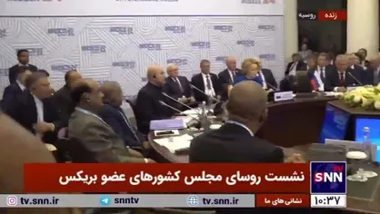 نشست روسای مجلس کشور&zwnj;های عضو بریکس با حضور محمدباقر قالیباف رئیس مجلس کشورمان شروع شد