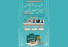 سومین رویداد تولید محتوای دیجیتال بسیج در تهران بزرگ برگزار می‌شود