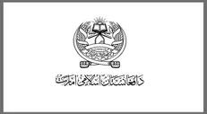 امارت اسلامی افغانستان حمله رژیم صهیونیستی به ایران را محکوم کرد