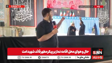 حال و هوای محل اقامه نماز بر پیکر رهبر شهید انقلاب در جمکران / بی‌تابی عاشقان رهبری در مسجد جمکران، در آستانه تشییع آقای شهید+ فیلم