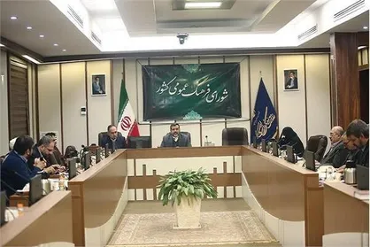 تقویم رویدادمحور مشاغل در شورای فرهنگ عمومی بررسی می&zwnj;شود