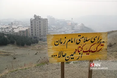 آلودگی هوای تهران
