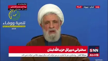 شیخ نعیم قاسم: به ایران و رهبر و ملت ایران بخاطر درگذشت تعدادی از مردم در بندر شهید. رجایی تسلیت می گویم