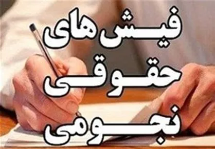 مدیر نجومی&zwnj;بگیر دوباره مدیر می&zwnj;شود؟