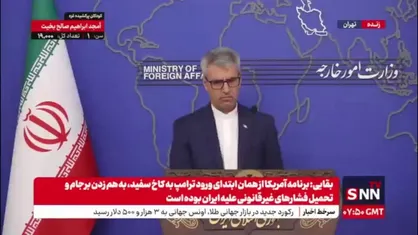 بقایی: در حال حاضر بازرسی در ایران حضور ندارد/ هیچ  تصمیمی درباره ادامه مذاکره&zwnj; ما با آژانس گرفته نشده است