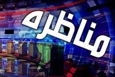 مجری مناظره‌های انتخاباتی چه کسی است؟