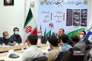 رونمایی از نرم افزار راهیان نور مجازی