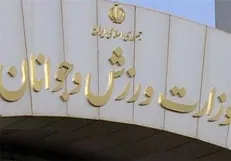سرپرست دفتر توسعه ورزش همگانی وزارت ورزش و جوانان منصوب شد