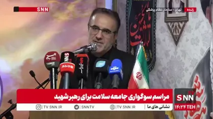 رئیس &zwnj;سازمان نظام پزشکی: رهبر شهید یکی از بزرگترین و جدی&zwnj;ترین حامیان رشد و جهش حوزه سلامت کشور بودند/ ایشان همیشه روی قداست جامعه پزشکی تاکید داشتند
