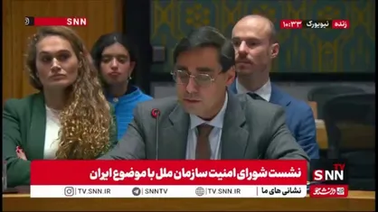 نماینده فرانسه: برنامه هسته&zwnj;ای ایران هرگز محدود نشده و به بازگشت فوری تحریم ها نیاز داریم